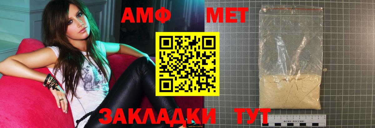 Amphetamine  Амфетамин Premium  Вход с VPN  Ефремов 