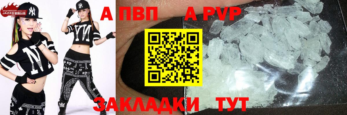 А ПВП СК КРИС  APVP мука  А ПВП  хочу   Ефремов  Вход с VPN 