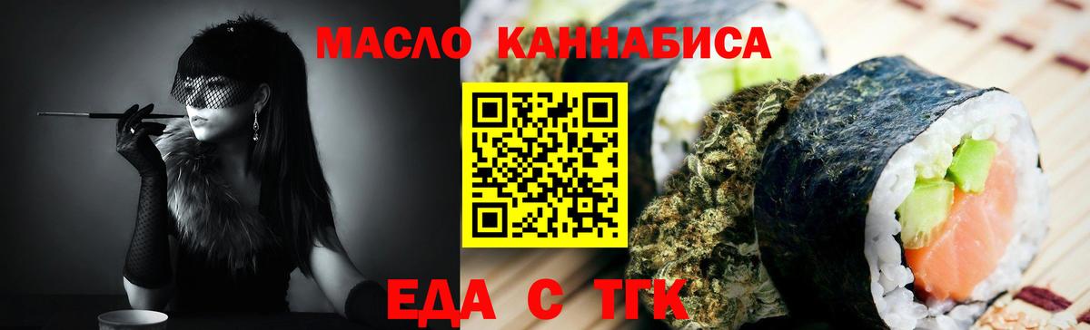 Canna-Cookies конопля  Вход с VPN  Ефремов 