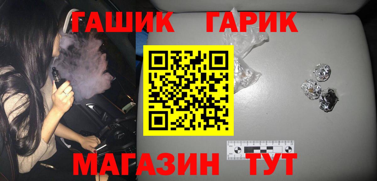 ГАШИШ индика сатива  ГАШИШ  Ефремов  Вход с VPN  наркотики  ГАШ Premium 