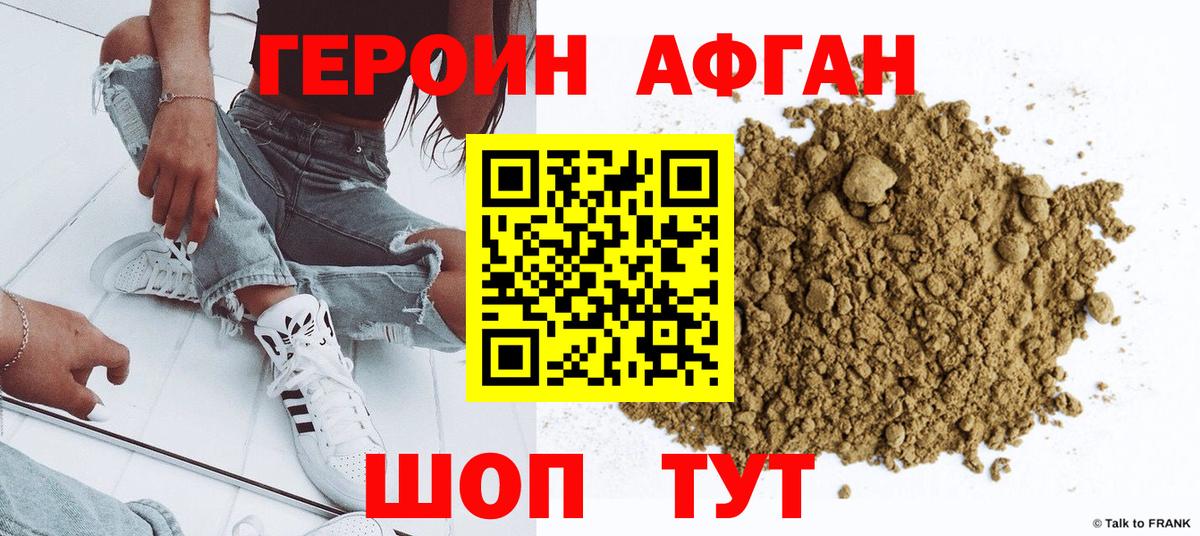 Ефремов  ГЕРОИН Афган  Вход с VPN 