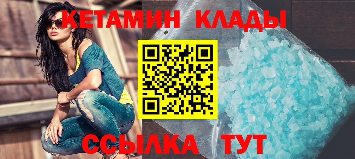 Кетамин VHQ  Вход с VPN  Ефремов 