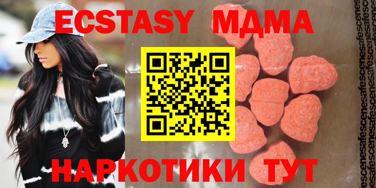 МДМА кристаллы Ефремов