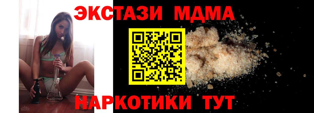 MDMA crystal  MDMA VHQ  Ефремов  Вход с VPN 