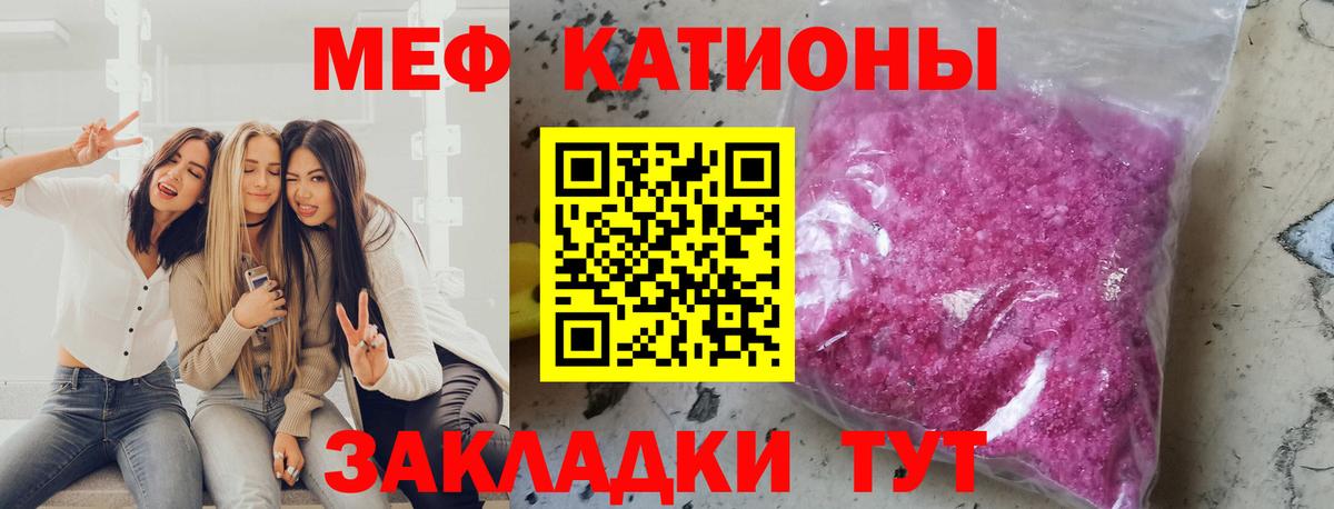МЯУ-МЯУ мука  цены   Ефремов  МЯУ-МЯУ  МЕФ VHQ  Вход с VPN 