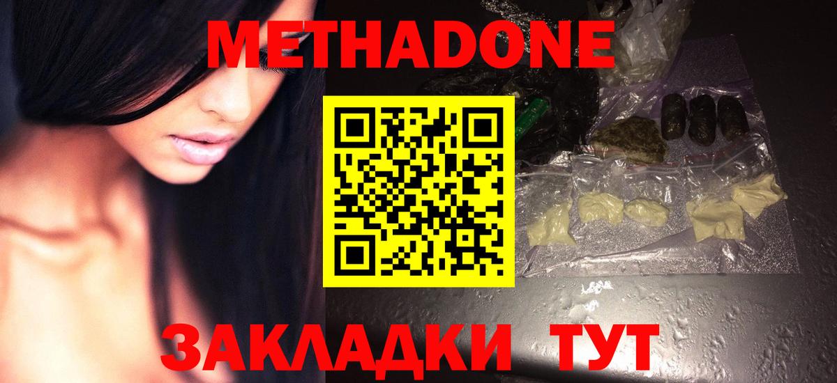МЕТАДОН кристалл  кракен зеркало  Ефремов  Вход с VPN 