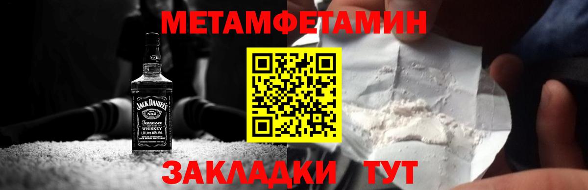 Метамфетамин кристалл Ефремов