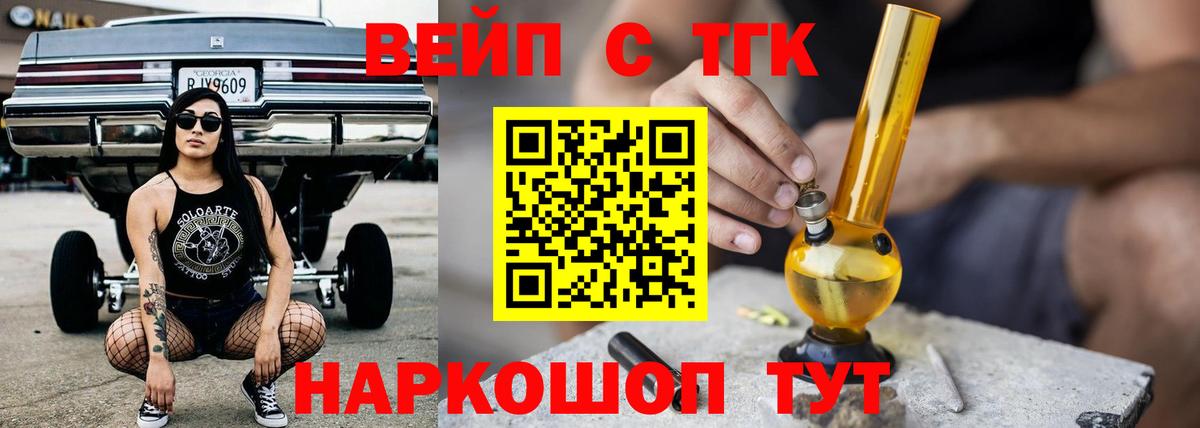Дистиллят ТГК вейп с тгк  Вход с VPN  Ефремов 